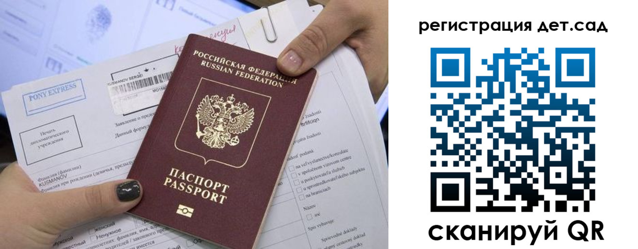 временная регистрация поиск в Башкортостане