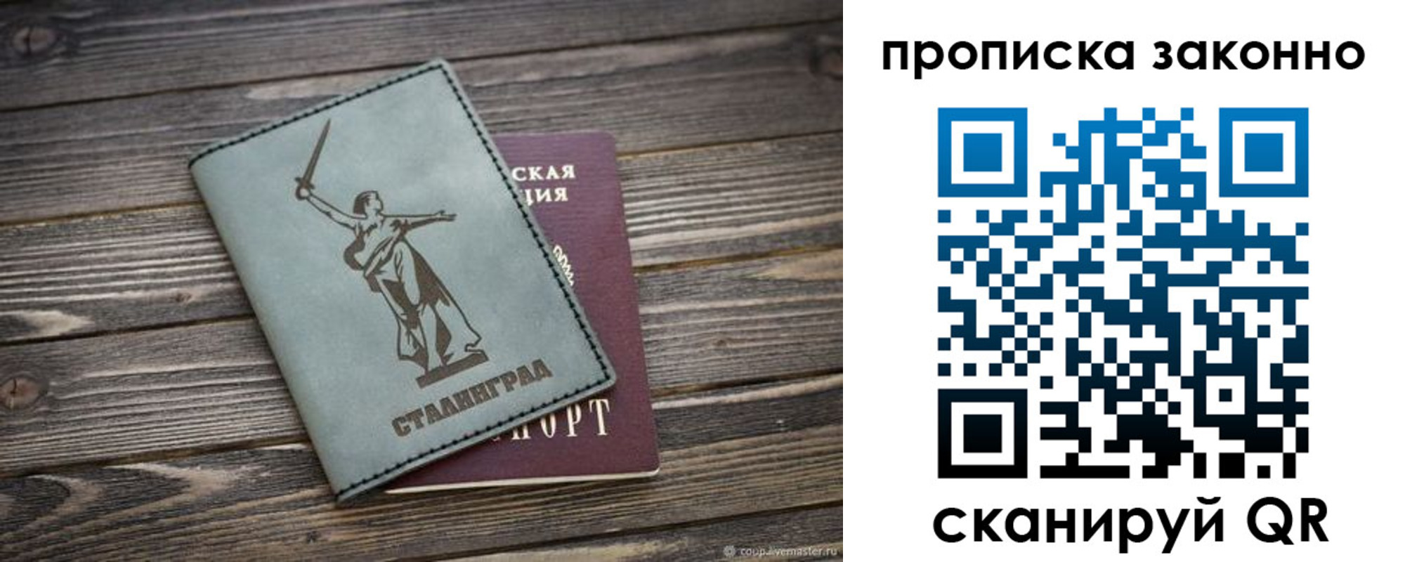 прописка регистрация в Башкортостане