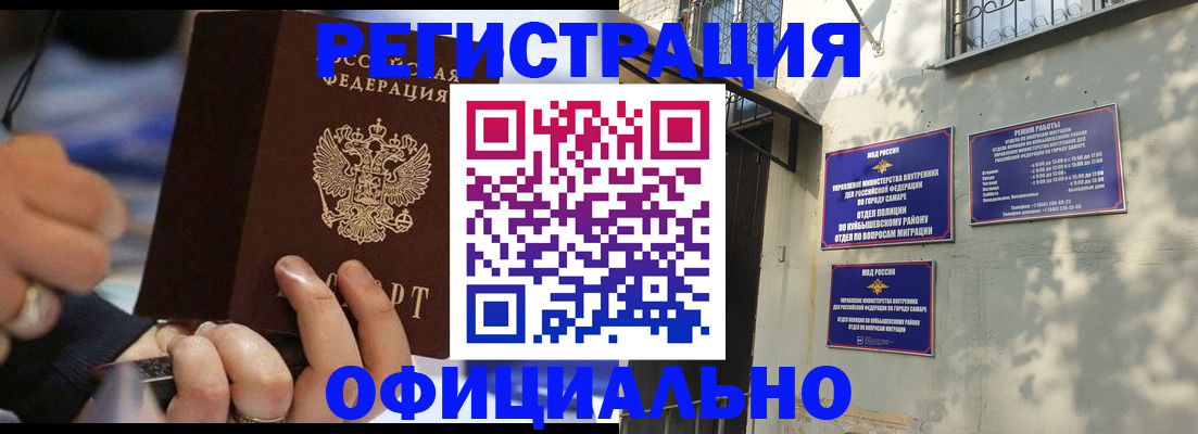 временная регистрация поиск в Башкортостане