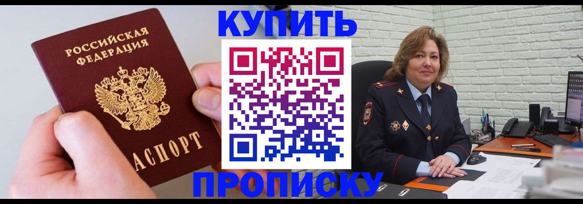 прописка иностранных граждан в Башкортостане