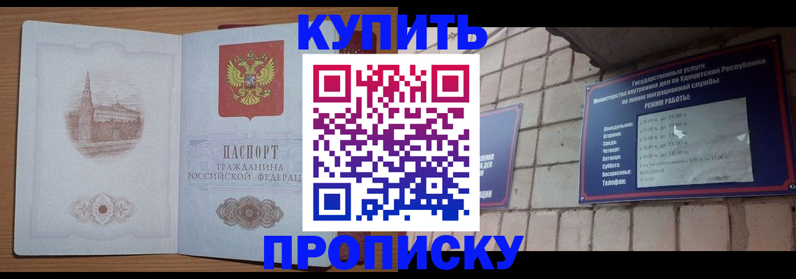 временная регистрация 2025 в Башкортостане