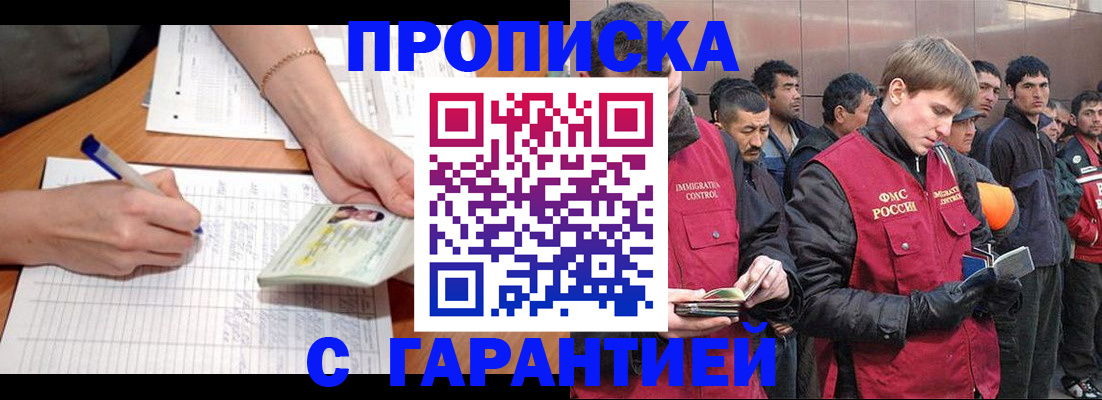 регистрация в Башкортостане