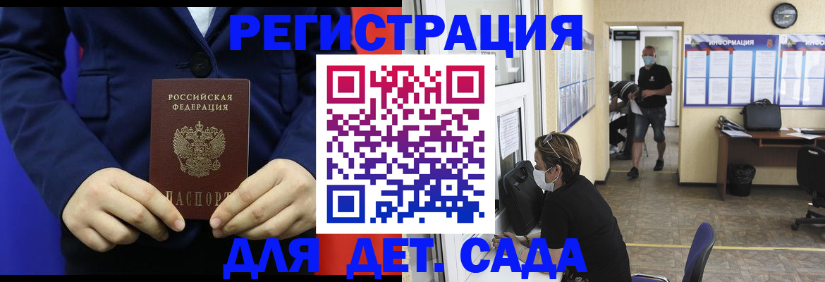 регистрация для школы в Башкортостане